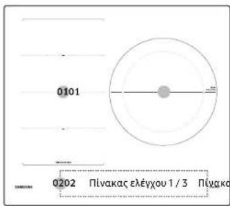 SAMSUNG NZ64B5066HK - Πριν ξεκινήσετε - 3