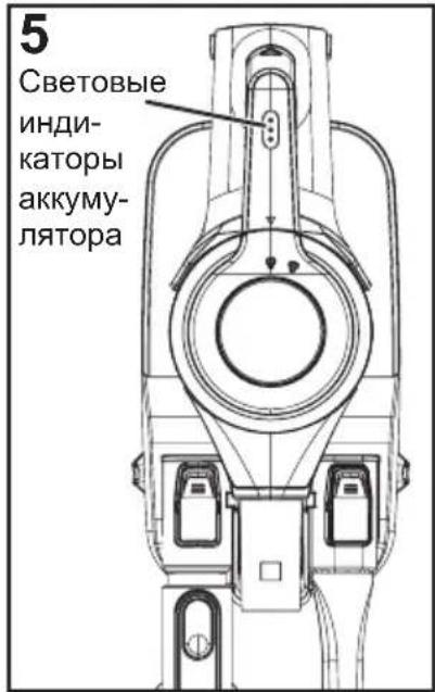 VESTFROST Aqua Plus Power VF-VM4501GS - Световые индикаторы на аккумуляторе показывают уровень заряда (рис. 5) - 2