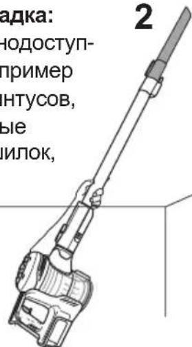 VESTFROST Aqua Plus Power VF-VM4501GS - Использование беспроводного пылесоса с моторизованной насадкой для пола. Рекомендуется для очистки лестниц. - 3