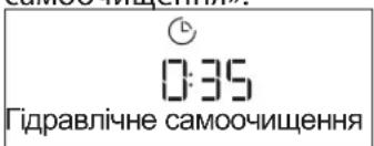 WHIRLPOOL WCW6O7HTBF - ФУНКЦІЯ ГІДРАВЛІЧНОГО САМООЧИЩЕННЯ - 1