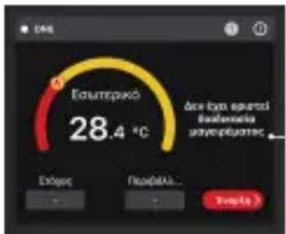 4smarts ARMEATOR A1 - ② Ξεκινήστε μια νέα διαδικασία μαγειρέματος - 1