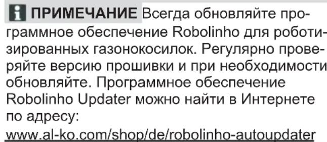 AL-KO Robolinho 500 W - Software - 1