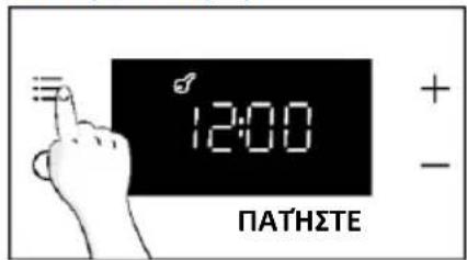 HAIER H6 ID23T3HTB - Απενεργοποίηση - 1
