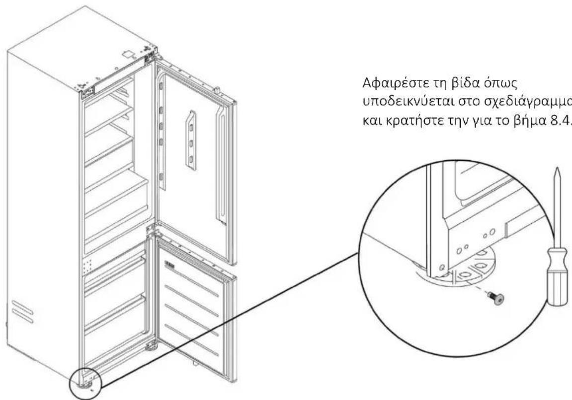 HOOVER HONBQT3518E - Αφαίρεση της κάτω βίδας - 1