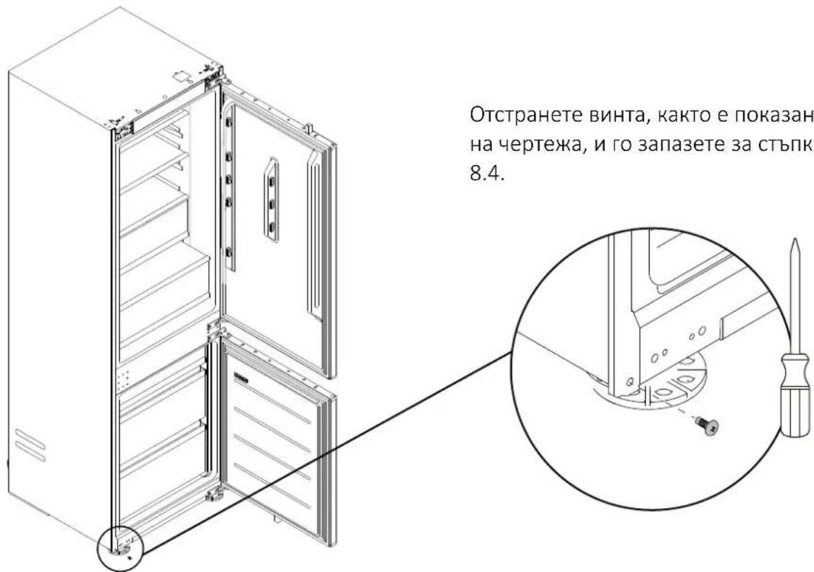 HOOVER HONBQT3518E - Премахване на долния винт - 1