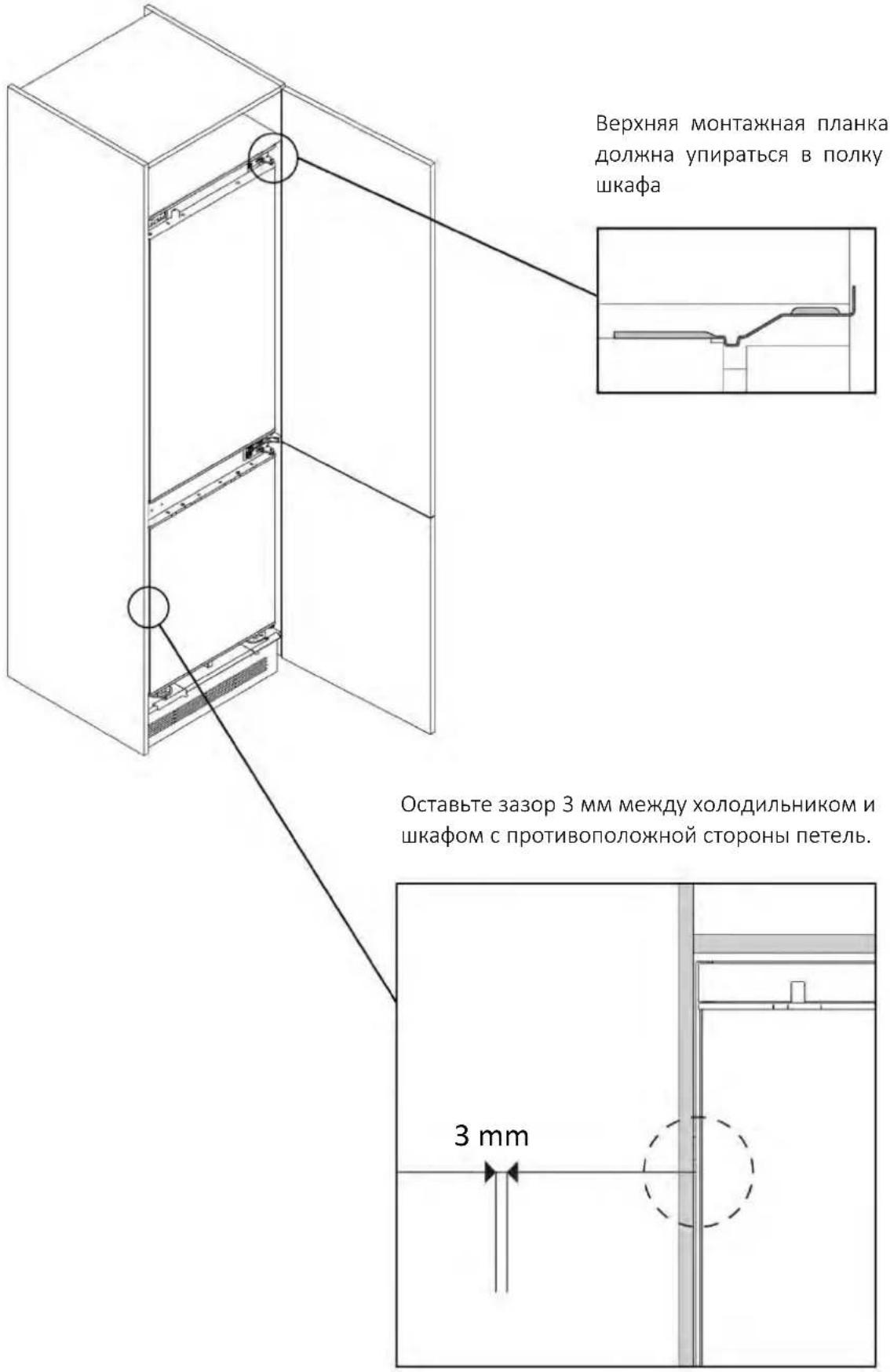 HOOVER HONBQT3518E - Инструкции по установке холодильника - 2