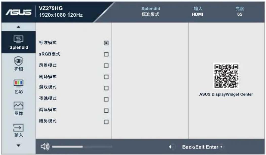 ASUS VZ279HG - 如何重新配置 - 1