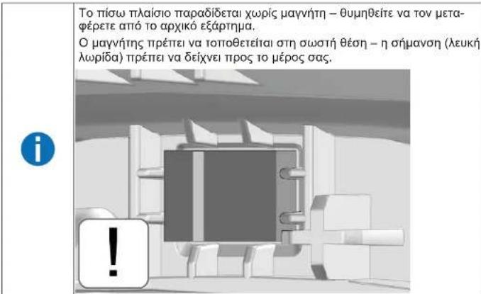 SIEMENS WR47B2C0CH - Επισκευή - 1