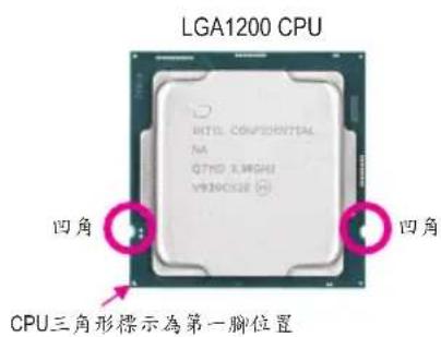 GIGABYTE Z490 Aorus Elite AC - 安装中央處理器(CPU) - 2