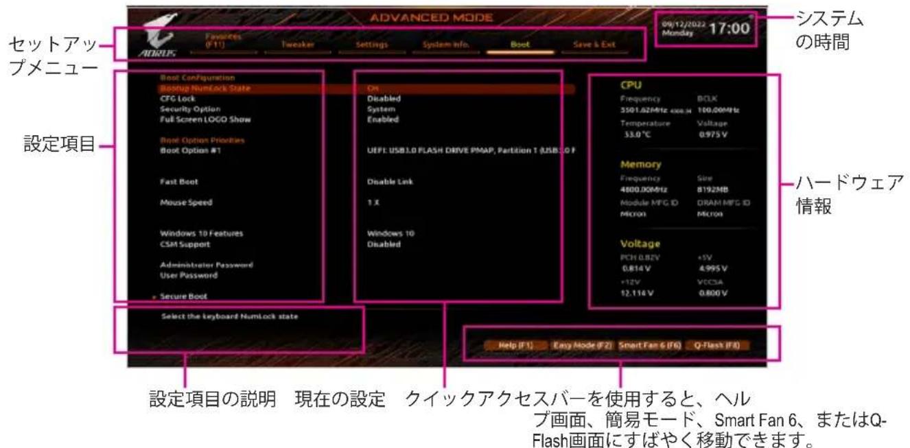 GIGABYTE B760M Aorus Elite WiFi6E DDR4 Gen5 - Advanced Mode - 1