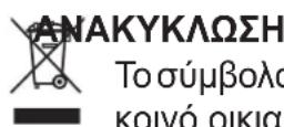 OLIMPIA SPLENDID Bi2 SL AIR - - ΠΡΟΒΛΗΜΑΤΑ ΚΑΙ ΠΙΘΑΝ'ΕΣ Λ'ΥΣΕΙΣ......28 - 1