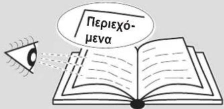 OLIMPIA SPLENDID Bi2 SL AIR - ΓΕΝΙΚΑ ΠΕΡΙΕΧΟΜΕΝΑ - 1