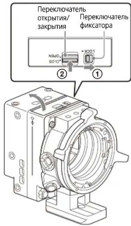 SONY CBK-3621XS - Откройте крышку блока гнезда для фильтра ND. - 1