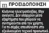 REXEL Momentum Extra XP418+ - Διαβάστε και φυλάξτε αυτές τις σημαντικές οδηγίες ασφάλειας. - 4