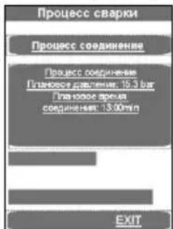 ROTHENBERGER ROWELD P500B Premium CNC SA - Процесс сварки - 7