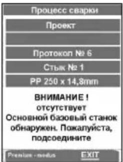 ROTHENBERGER ROWELD P500B Premium CNC SA - Сварка в режиме Premium - 1