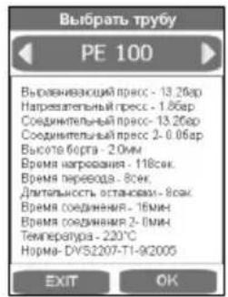 ROTHENBERGER ROWELD P500B Premium CNC SA - Ввод в эксплуатацию - 19