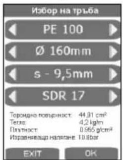 ROTHENBERGER ROWELD P500B Premium CNC SA - Въвеждане в експлоатация - 16