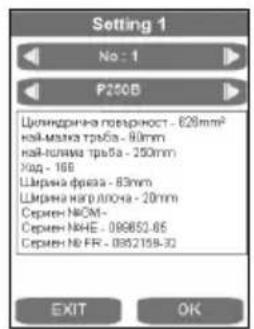 ROTHENBERGER ROWELD P500B Premium CNC SA - Въвеждане в експлоатация - 10