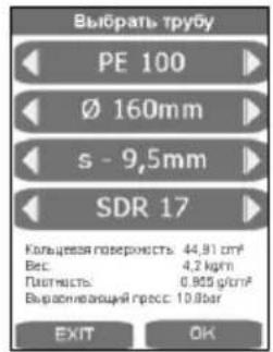 ROTHENBERGER ROWELD P500B Premium CNC SA - Ввод в эксплуатацию - 18