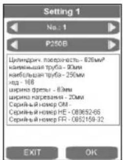 ROTHENBERGER ROWELD P500B Premium CNC SA - Ввод в эксплуатацию - 9