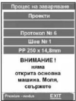 ROTHENBERGER ROWELD P500B Premium CNC SA - Заваряване в режим Премиум - 1