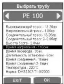 ROTHENBERGER ROWELD P500B Premium CNC SA - Ввод в эксплуатацию - 21