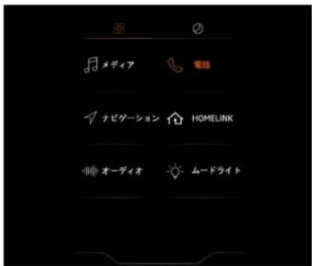 McLaren GT (2021) - 電話 - 1