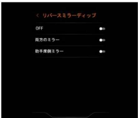 McLaren GT (2021) - 設定 - 3