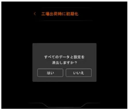 McLaren GT (2021) - 設定 - 1