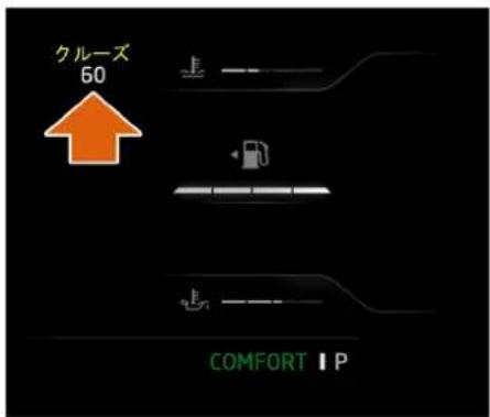 McLaren GT (2021) - クルーズコントロールの使用 - 1