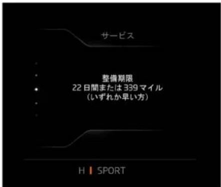 McLaren GT (2021) - ドライバーディスプレイ - 1