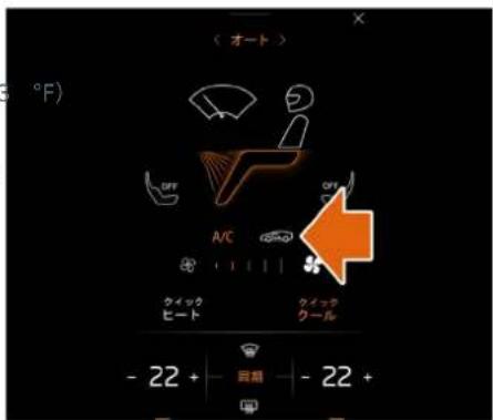 McLaren GT (2021) - 内気循環モード - 1