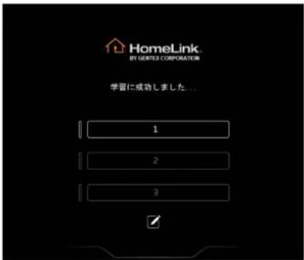 McLaren GT (2021) - HomeLink - 1