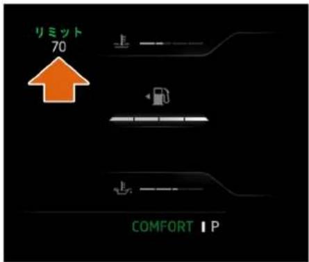 McLaren GT (2021) - 速度上限の設定 - 2