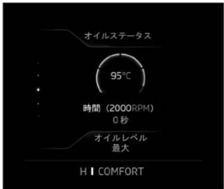McLaren GT (2021) - オドメーター - 4