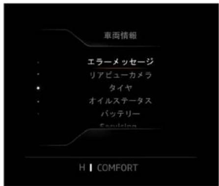 McLaren GT (2021) - オドメーター - 1