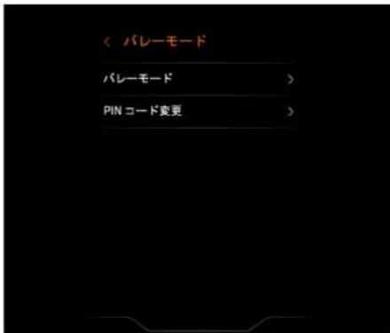 McLaren GT (2021) - 設定 - 1