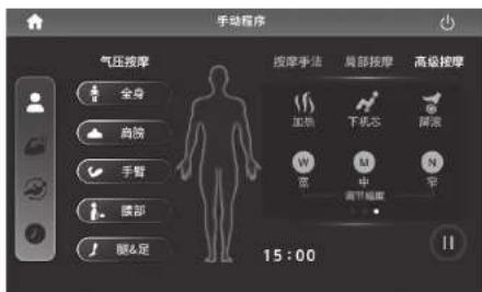 BLAUPUNKT BP-AMY015 - 手动模式说明 - 3