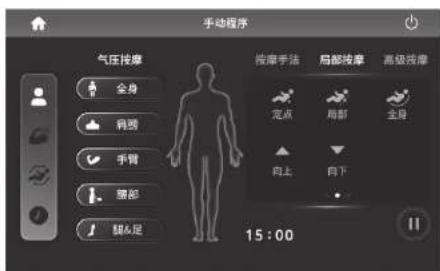BLAUPUNKT BP-AMY015 - 手动模式说明 - 2