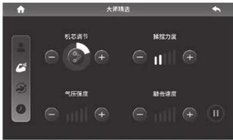 BLAUPUNKT BP-AMY015 - 手控器操作说明 - 8