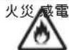 icon Apollo - 注意 - 1
