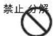 icon M1 - 注意 - 2