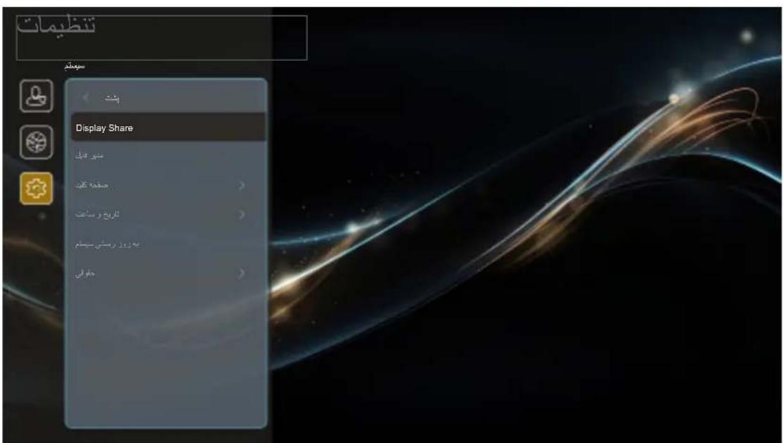OPTOMA UHZ58LV - Display Share - 1