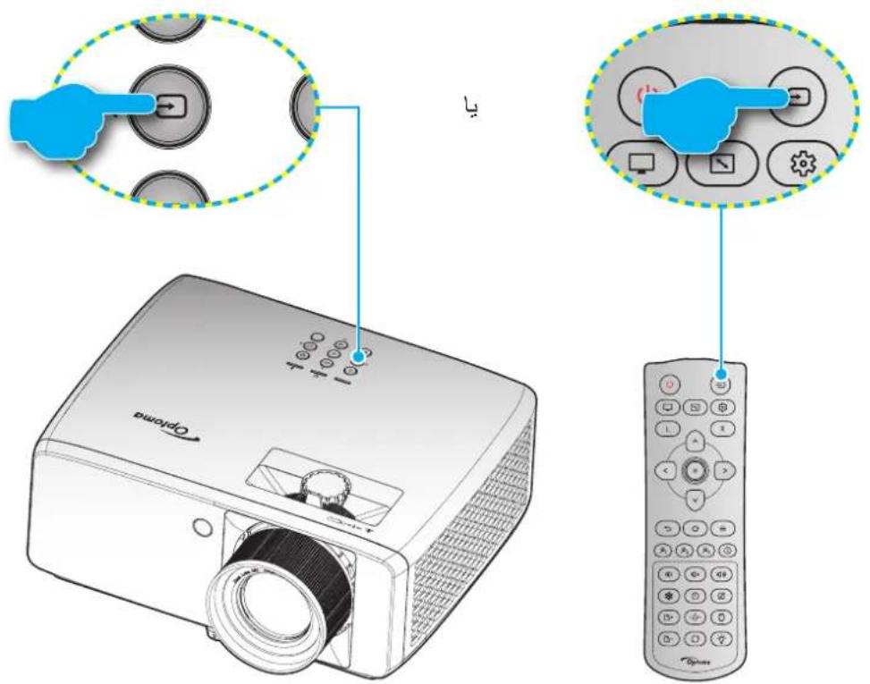OPTOMA ZK551 - روشن/خاموش کردن پروژکتور - 3
