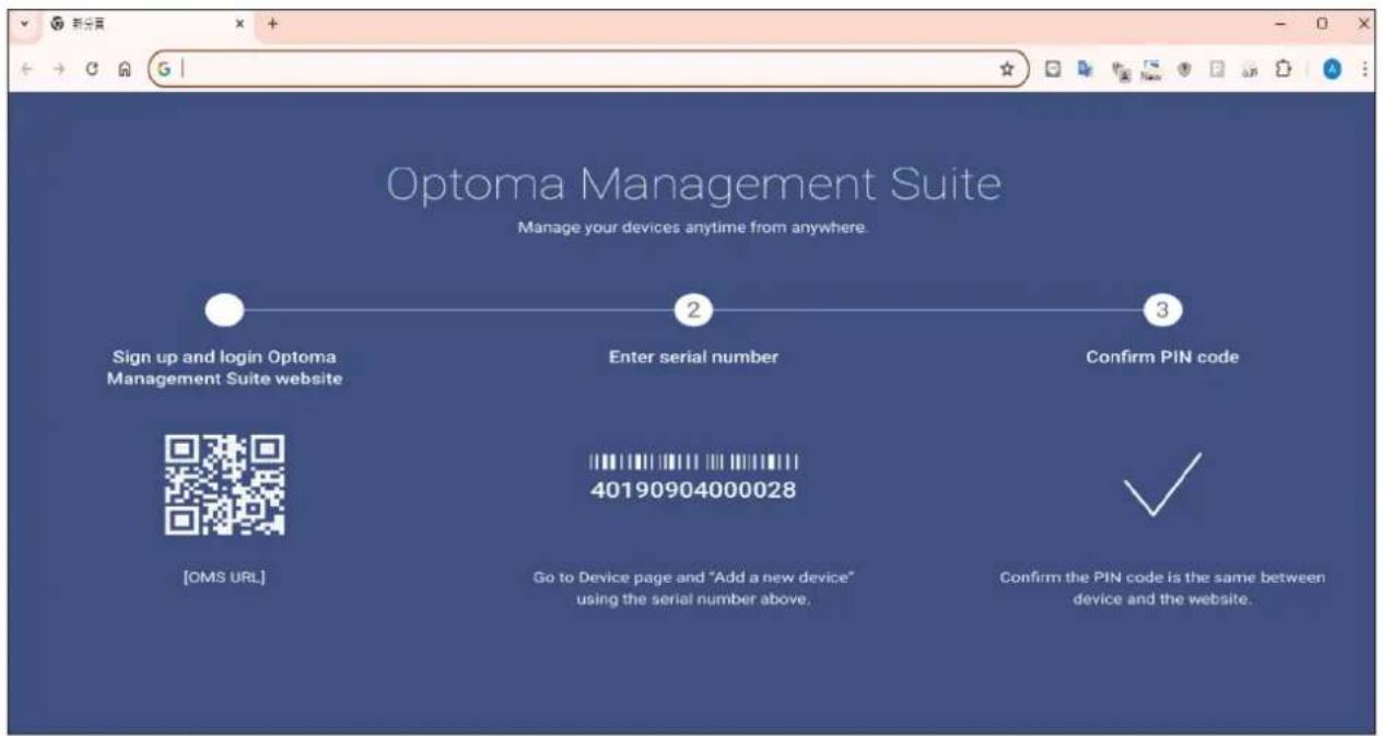 OPTOMA ZK551 - Optoma Management Suite (OMS) جفت سازی با - 3
