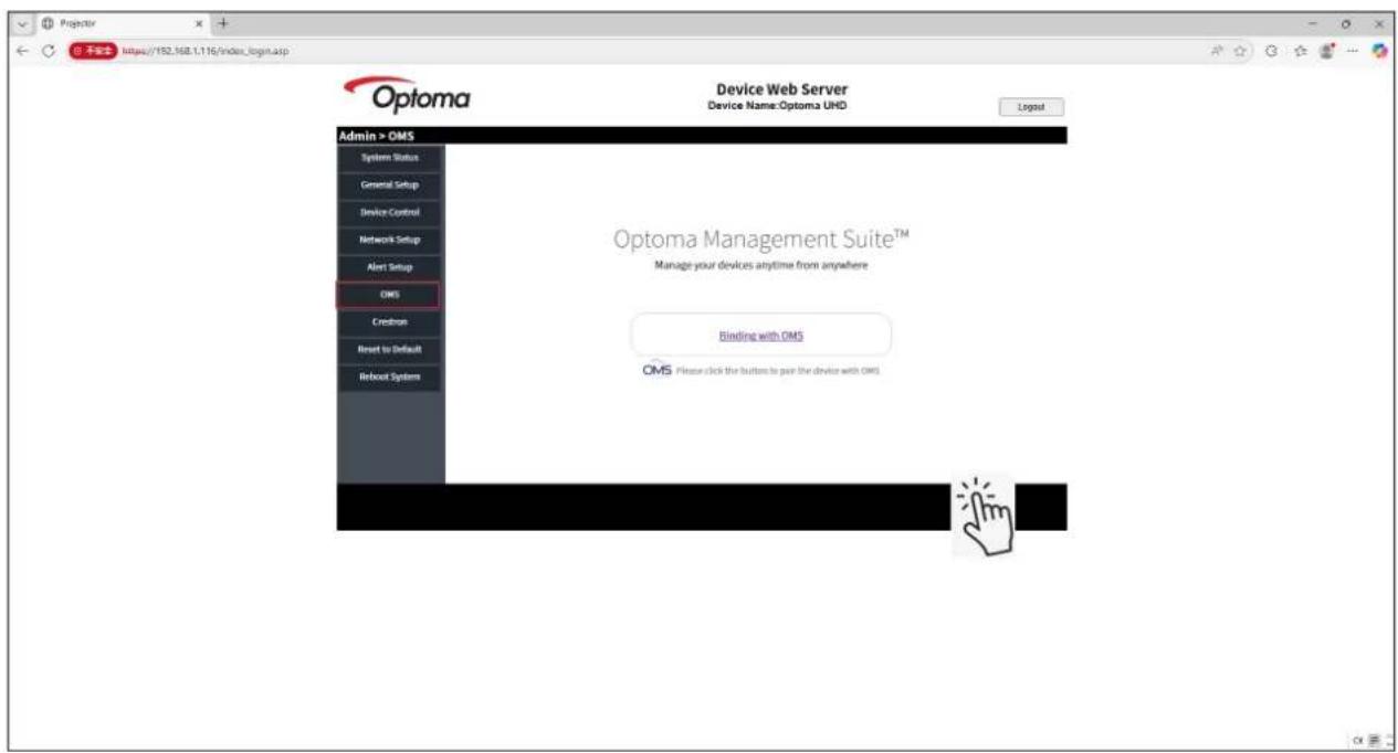 OPTOMA ZK551 - Optoma Management Suite (OMS) جفت سازی با - 1