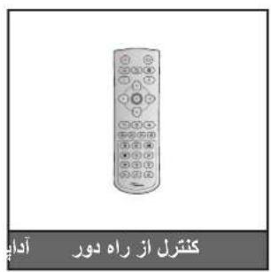OPTOMA ZK551 - لوازم جانبی استاندارد - 2