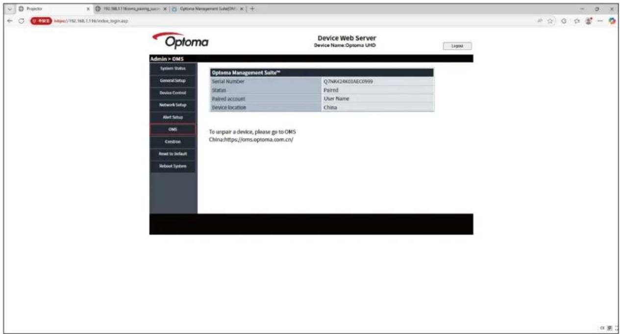OPTOMA ZK551 - Optoma Management Suite (OMS) جفت سازی با - 5