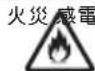 icon Artemis - 注意 - 1
